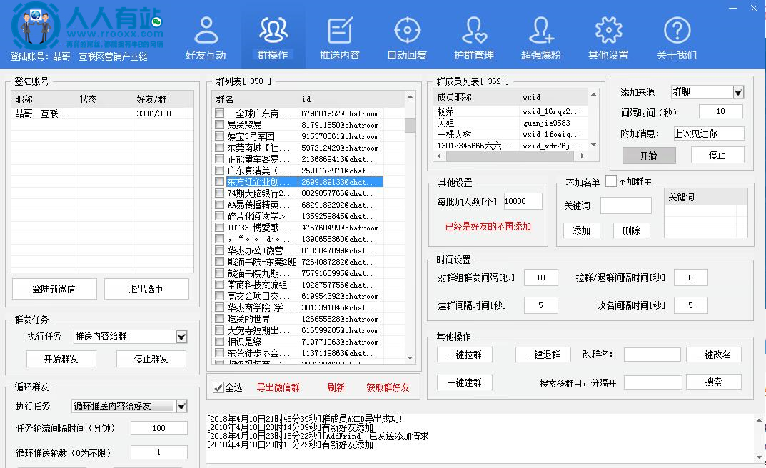 人人有站淺談 智能微信營銷軟件系統(tǒng)應(yīng)具備的核心功能
